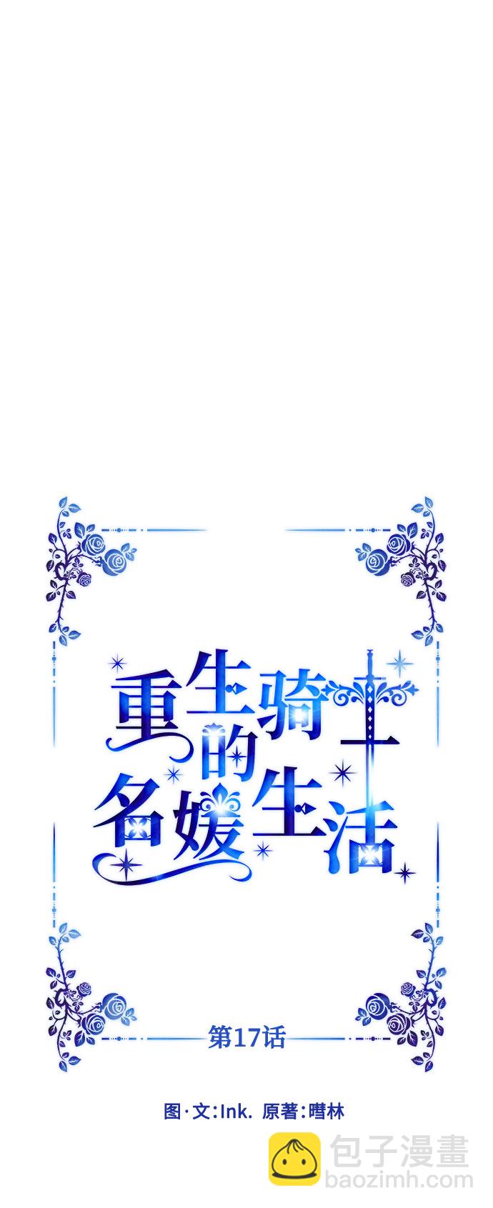 第17话 相遇28