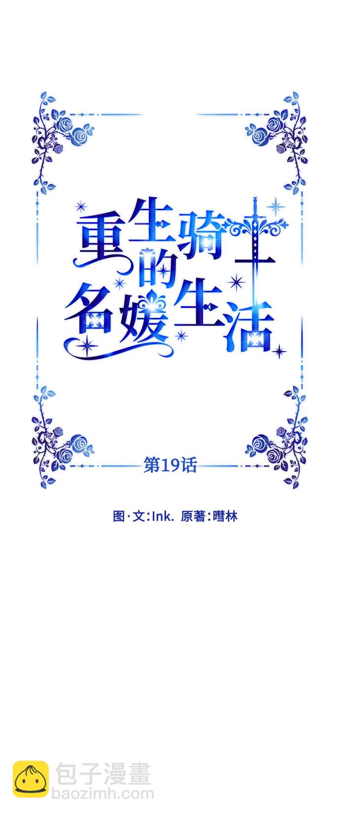 第19话 热伤风13
