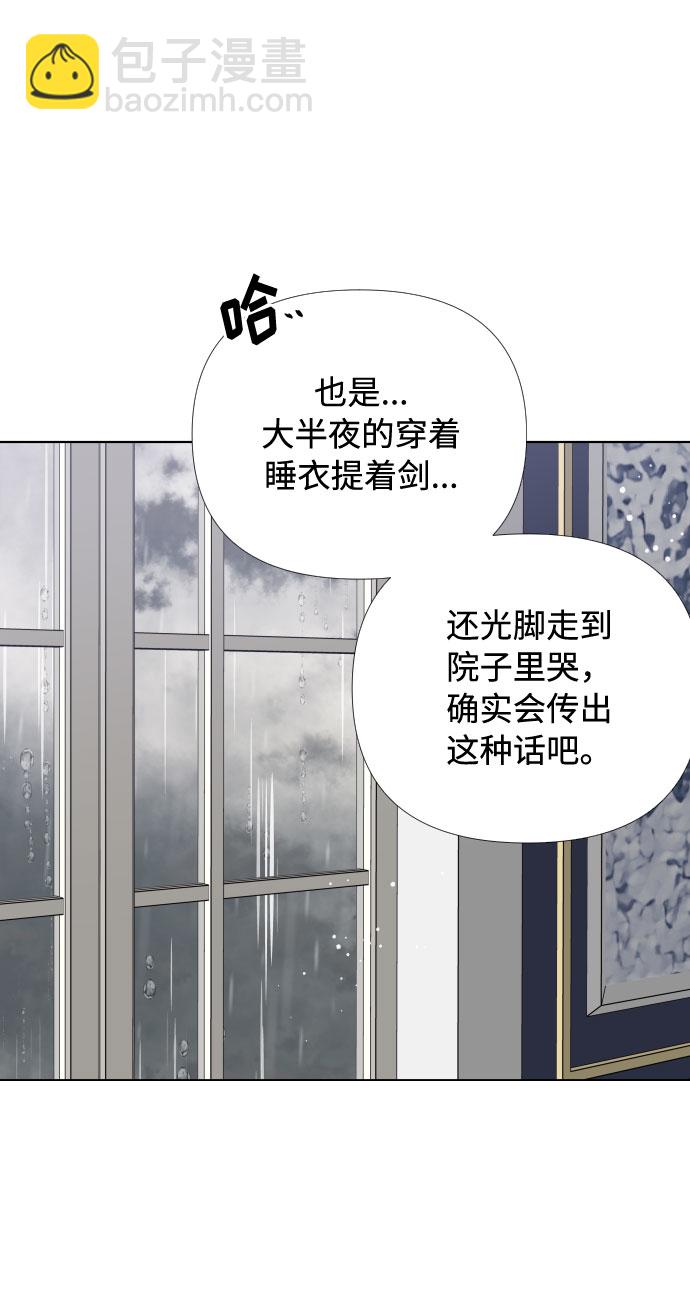第19话 热伤风5