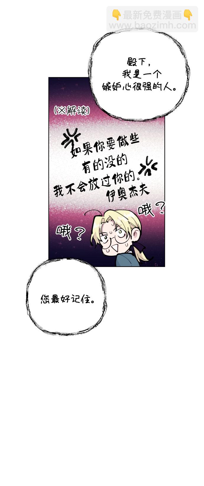 第22话 名媛和骑士们17