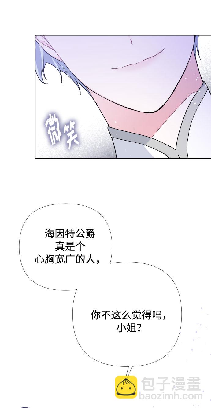 第22话 名媛和骑士们27