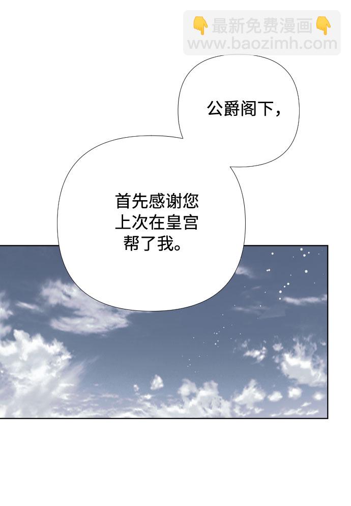 第22话 名媛和骑士们35