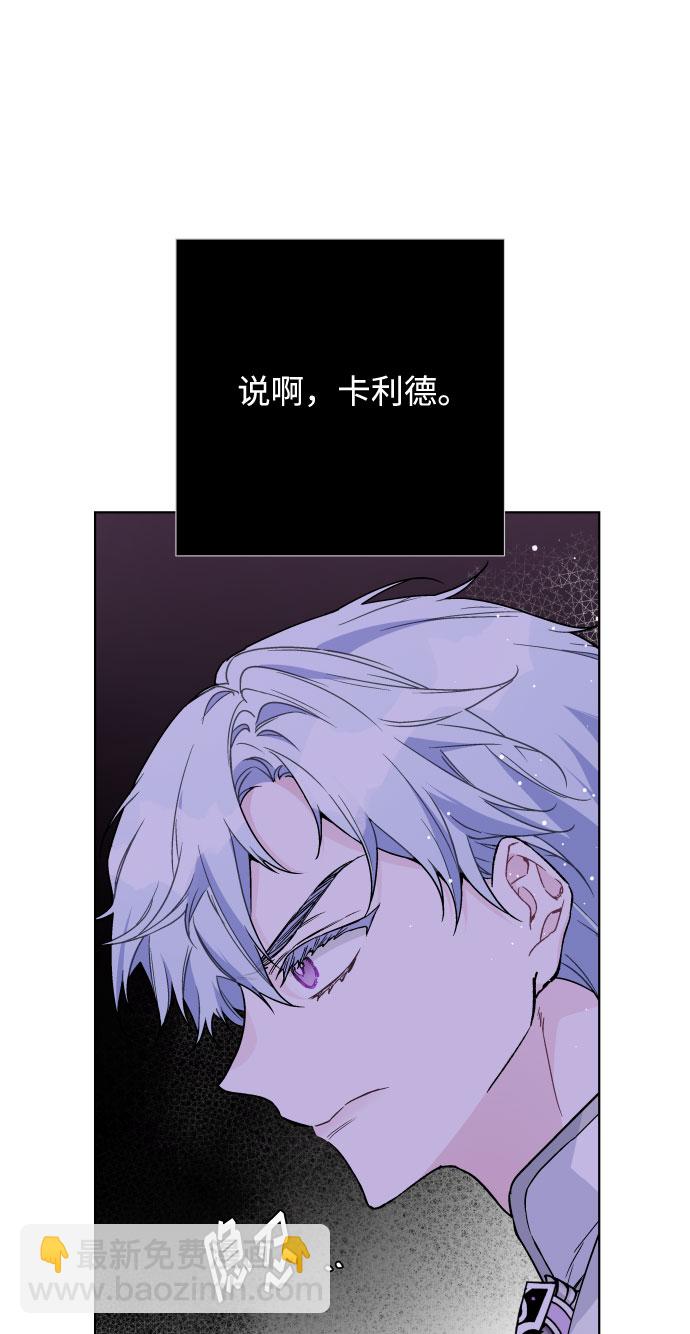 第22话 名媛和骑士们53