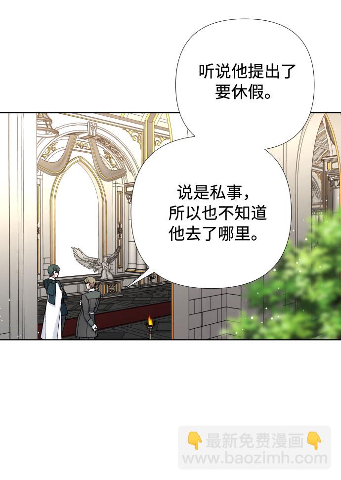 第24话 艾登伯爵家的悲剧（1）10