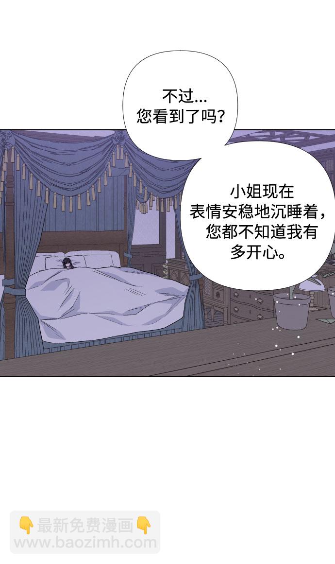第24话 艾登伯爵家的悲剧（1）19
