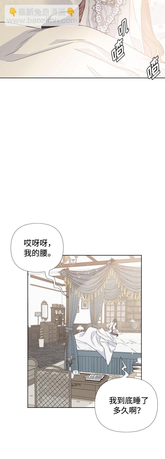 第24话 艾登伯爵家的悲剧（1）25