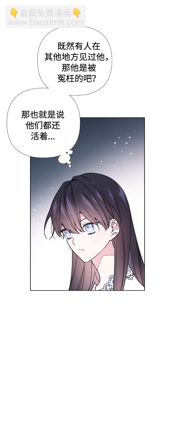 第24话 艾登伯爵家的悲剧（1）30