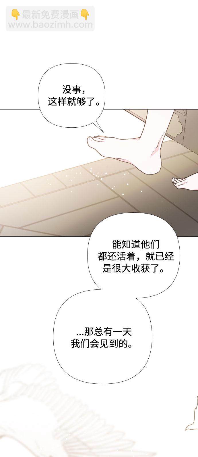 第24话 艾登伯爵家的悲剧（1）31