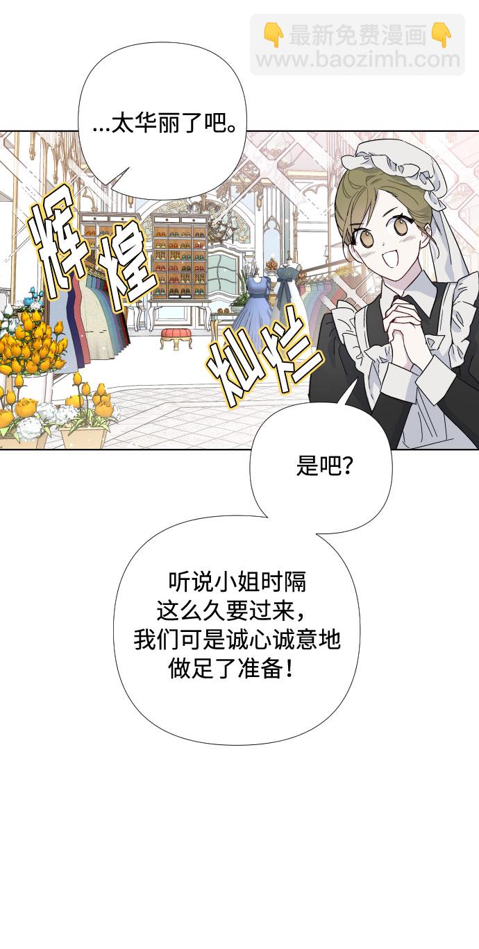 第24话 艾登伯爵家的悲剧（1）35