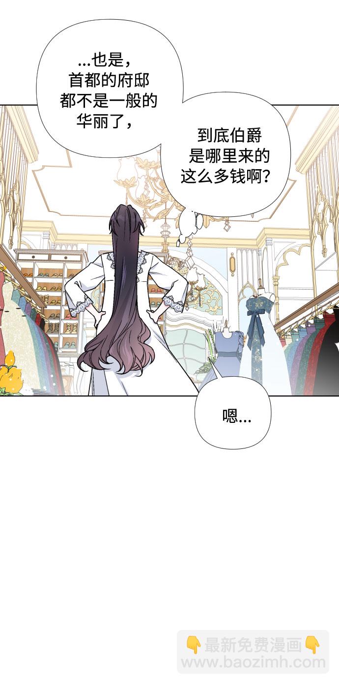 第24话 艾登伯爵家的悲剧（1）37