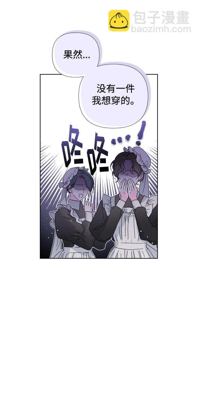 第24话 艾登伯爵家的悲剧（1）38