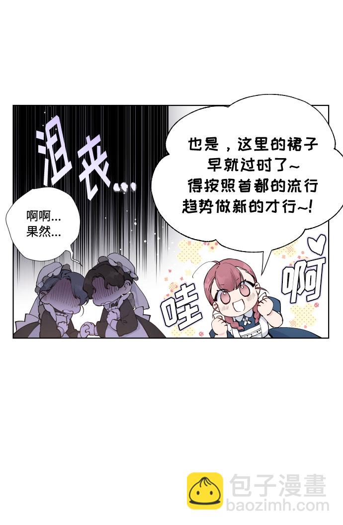 第24话 艾登伯爵家的悲剧（1）39