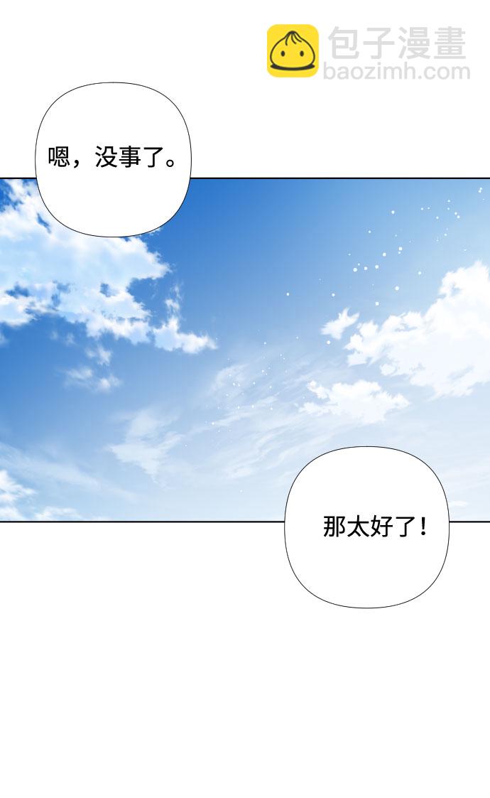 第24话 艾登伯爵家的悲剧（1）54