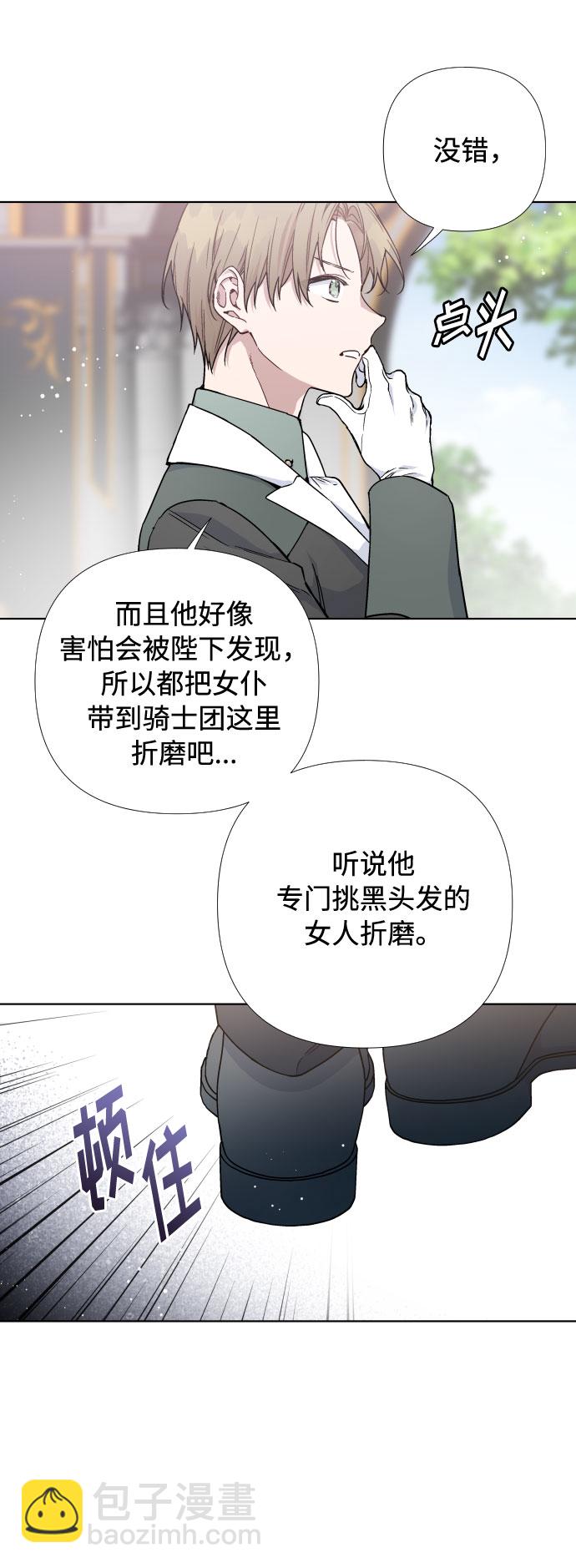 第24话 艾登伯爵家的悲剧（1）6