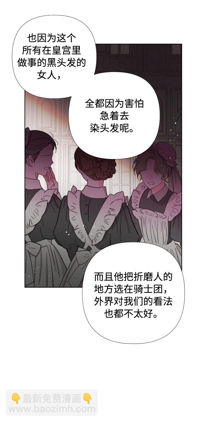 第24话 艾登伯爵家的悲剧（1）8