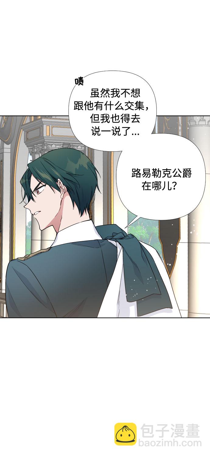 第24话 艾登伯爵家的悲剧（1）9