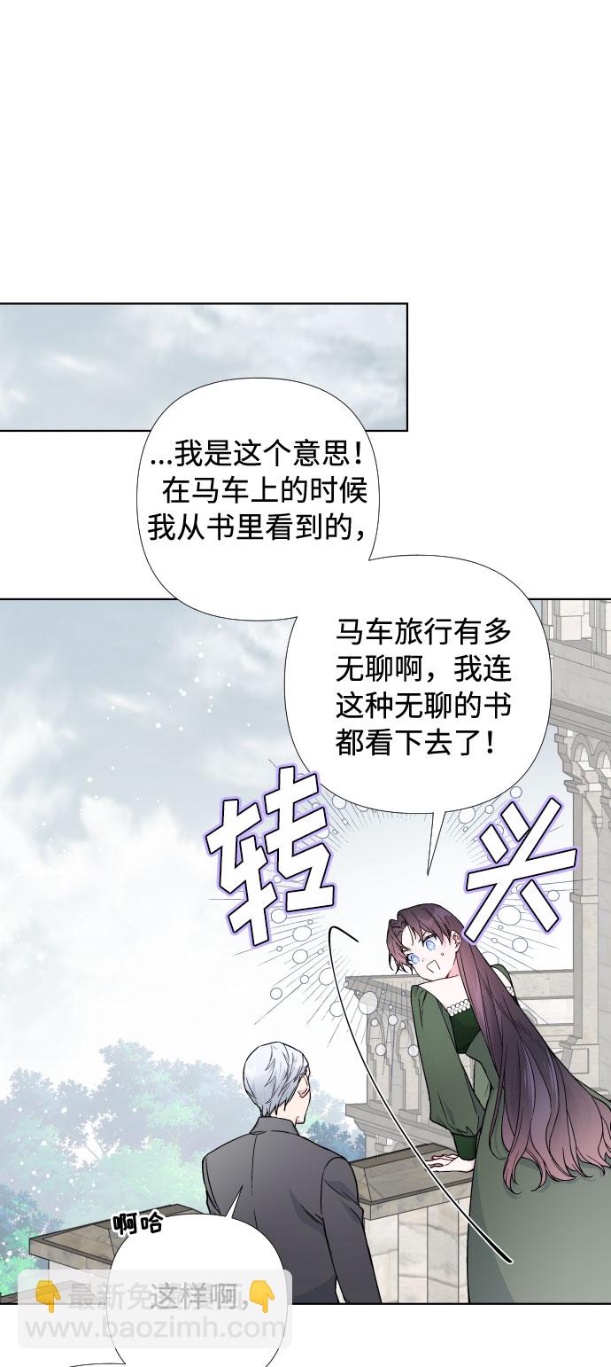 第25话 艾登伯爵家的悲剧（2）11