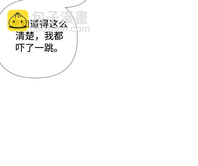 第25话 艾登伯爵家的悲剧（2）12