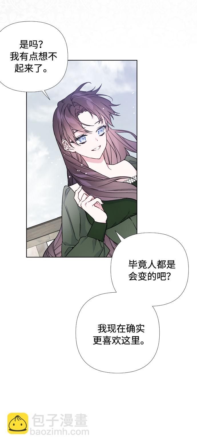 第25话 艾登伯爵家的悲剧（2）19