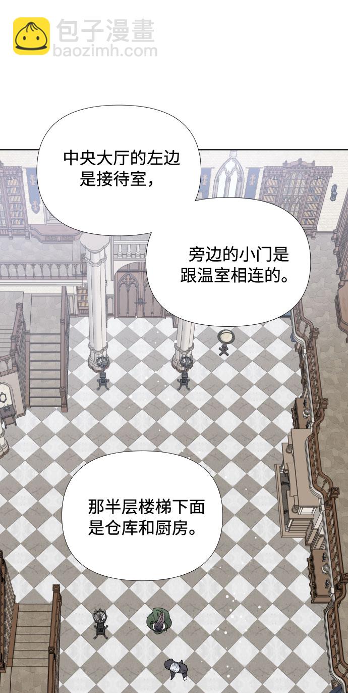 第25话 艾登伯爵家的悲剧（2）27