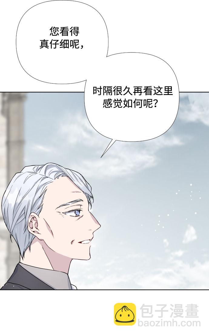 第25话 艾登伯爵家的悲剧（2）3