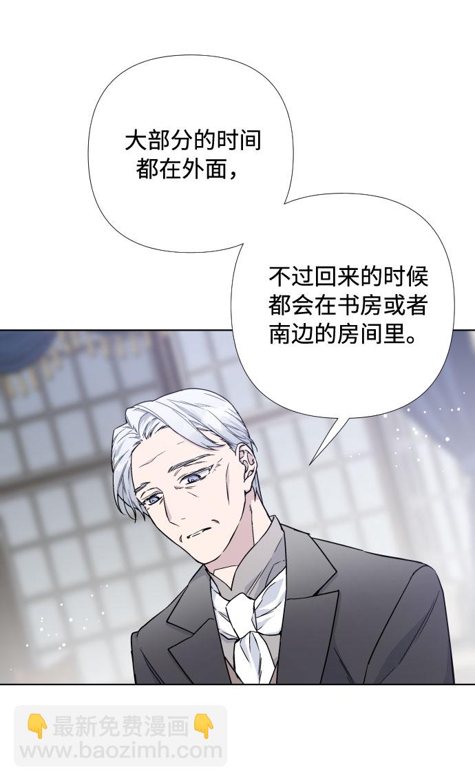 第25话 艾登伯爵家的悲剧（2）32
