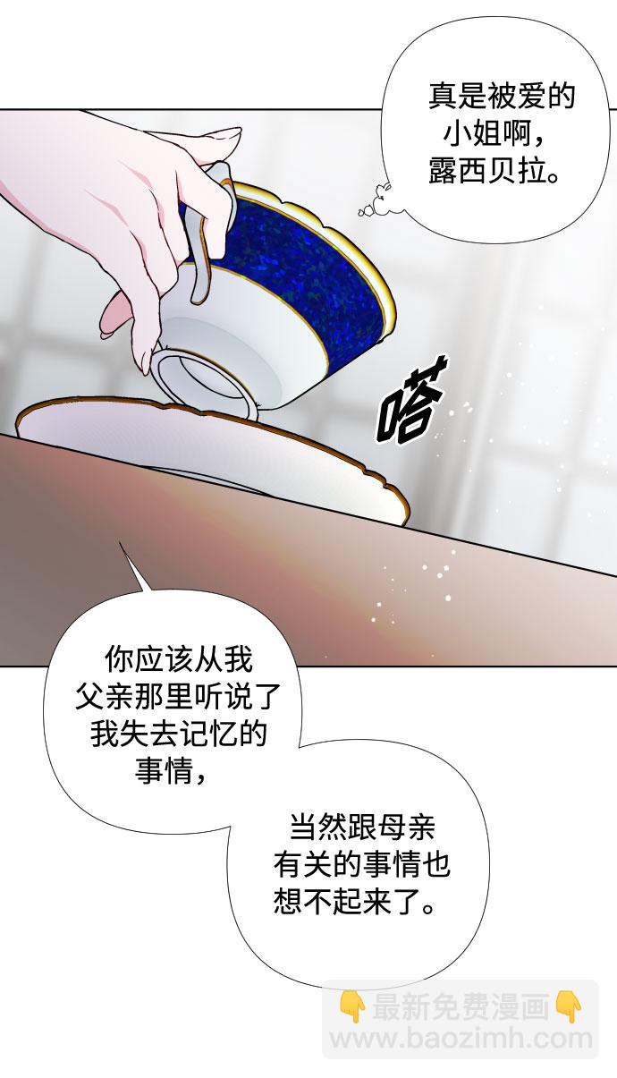 第25话 艾登伯爵家的悲剧（2）40