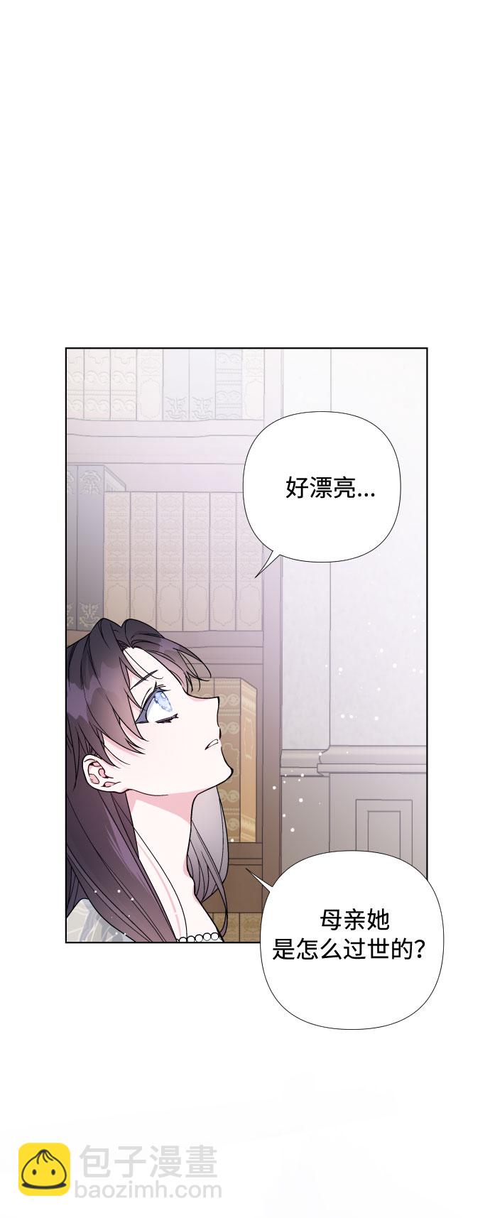 第25话 艾登伯爵家的悲剧（2）53