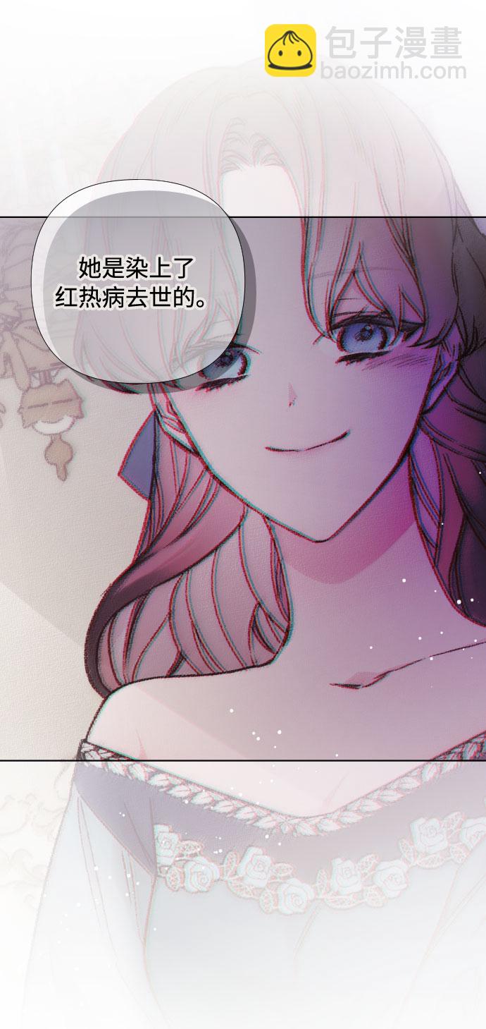 第25话 艾登伯爵家的悲剧（2）54