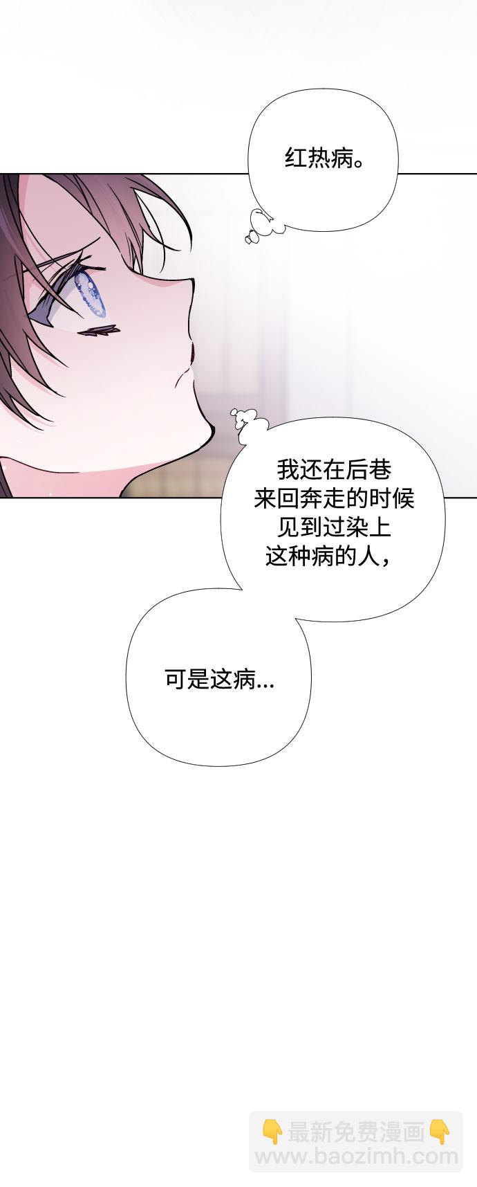 第25话 艾登伯爵家的悲剧（2）55