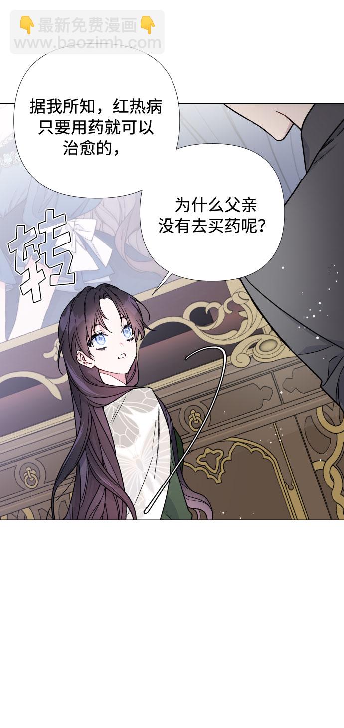 第25话 艾登伯爵家的悲剧（2）56