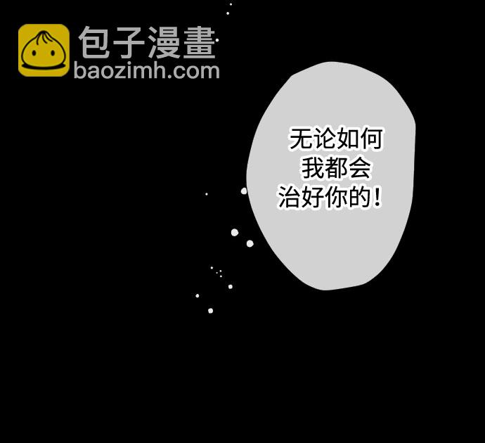 第25话 艾登伯爵家的悲剧（2）67