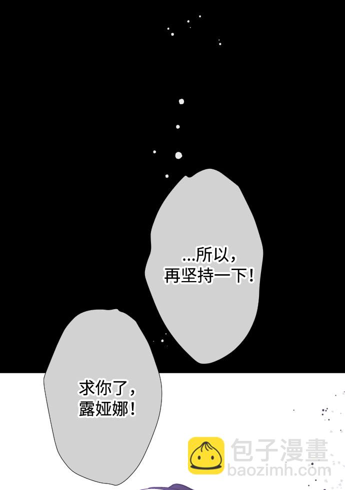 第25话 艾登伯爵家的悲剧（2）68
