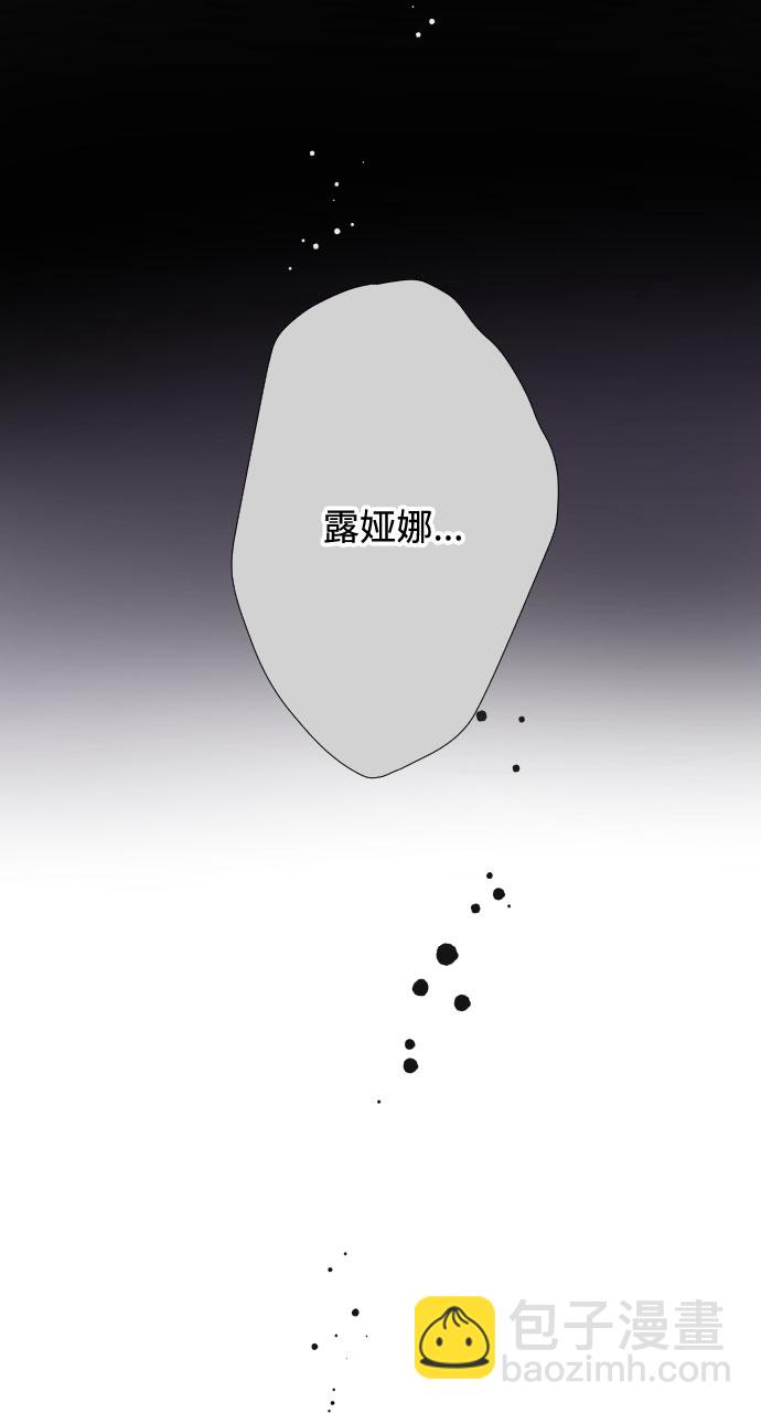 第25话 艾登伯爵家的悲剧（2）70