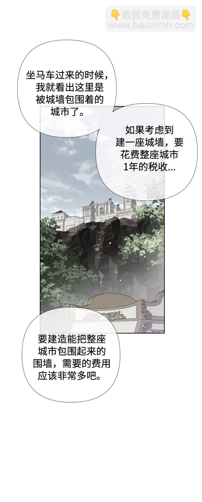 第25话 艾登伯爵家的悲剧（2）9