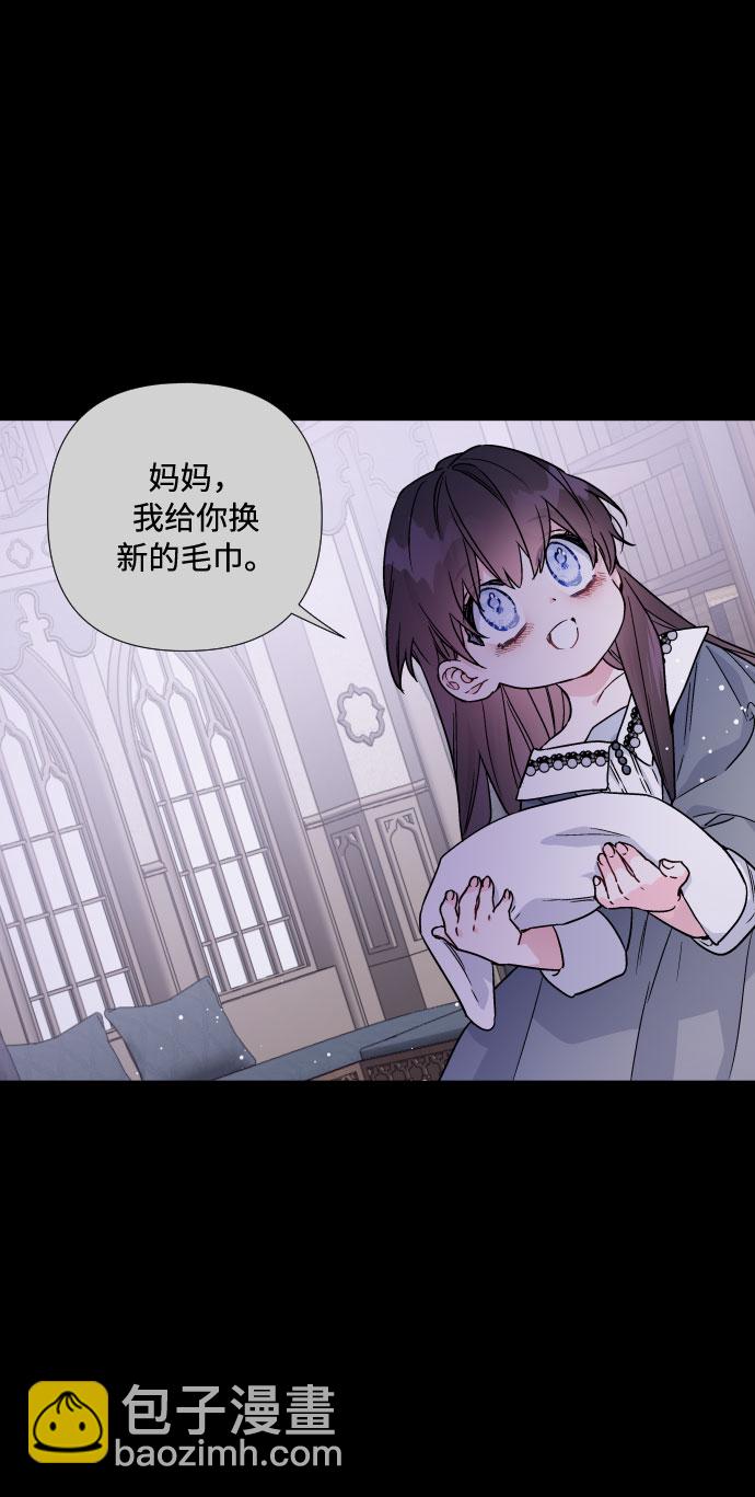 第26话 艾登伯爵家的悲剧（3）12