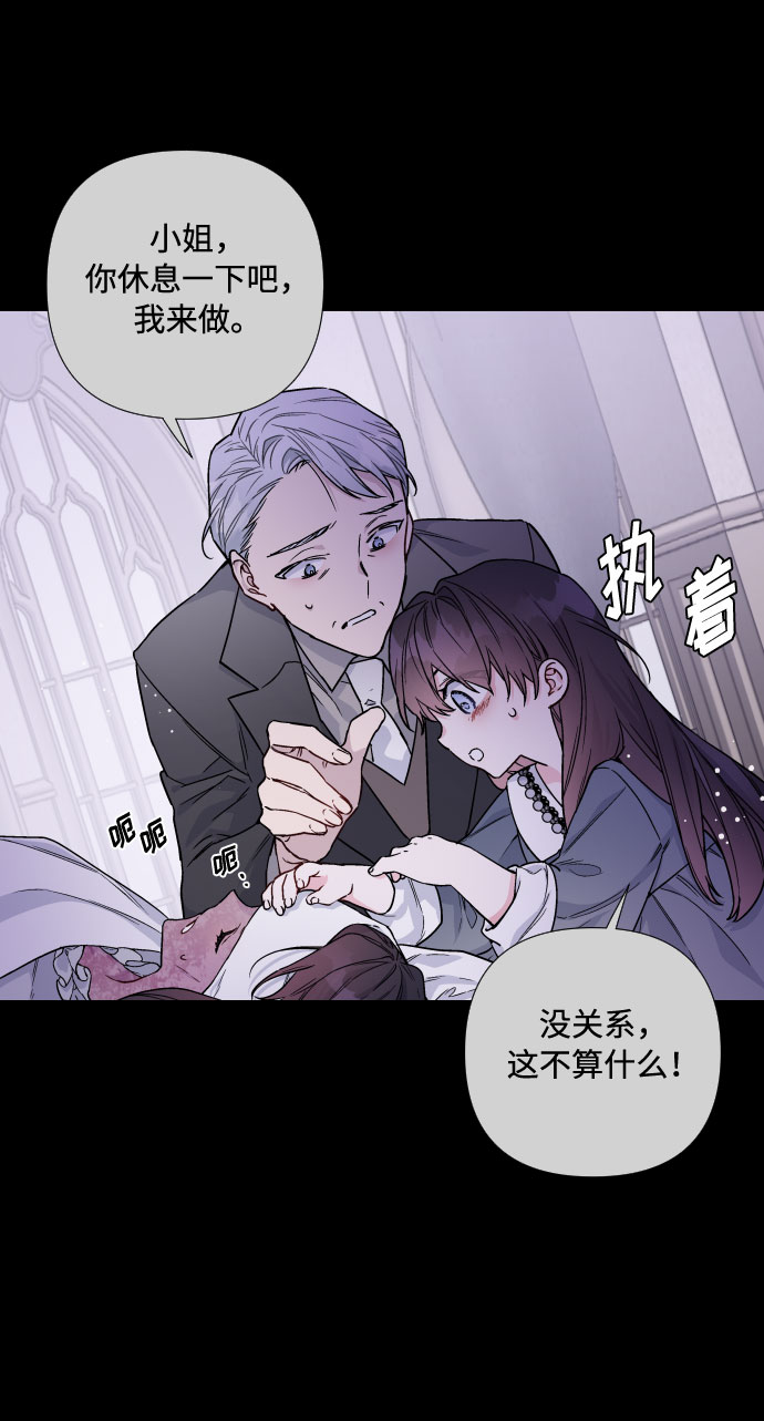 第26话 艾登伯爵家的悲剧（3）13