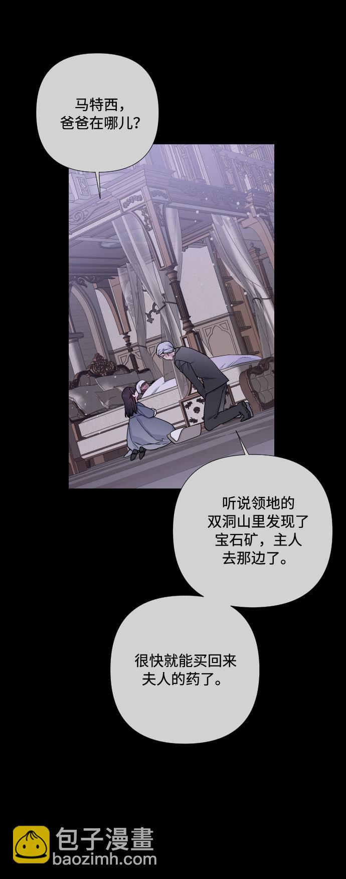 第26话 艾登伯爵家的悲剧（3）15