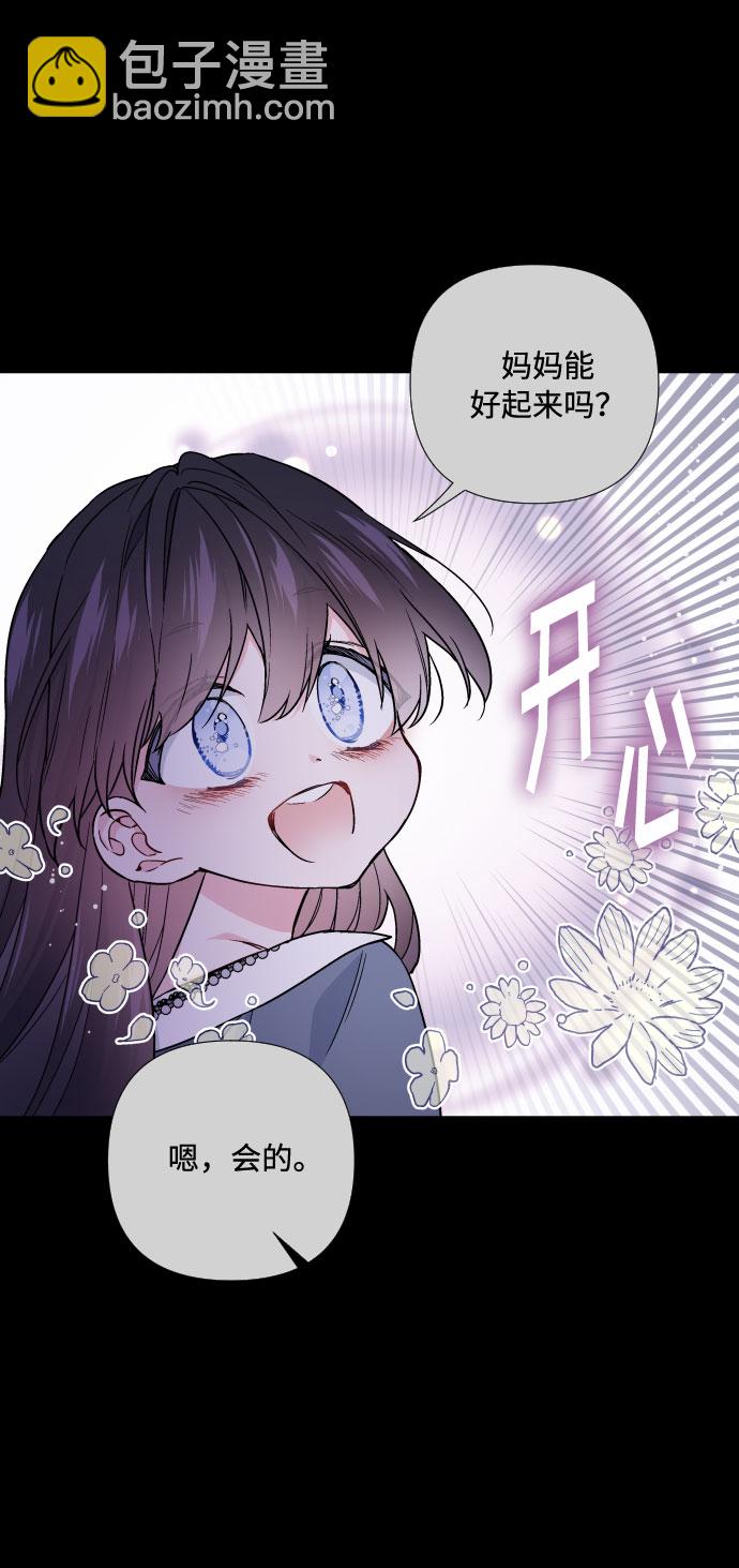 第26话 艾登伯爵家的悲剧（3）16