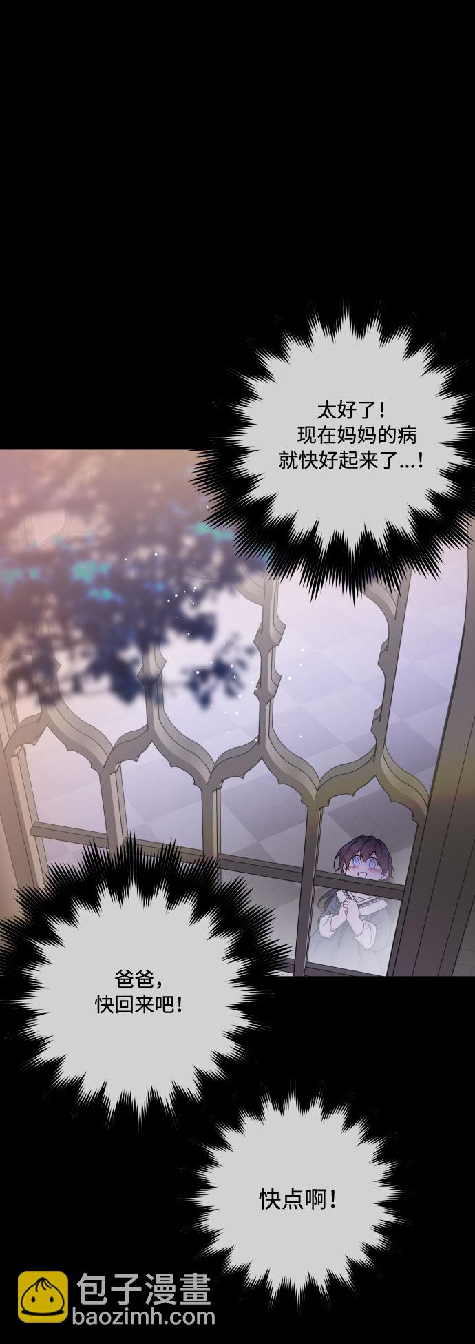 第26话 艾登伯爵家的悲剧（3）17