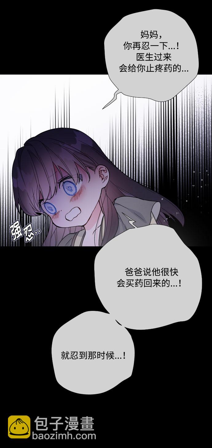 第26话 艾登伯爵家的悲剧（3）22