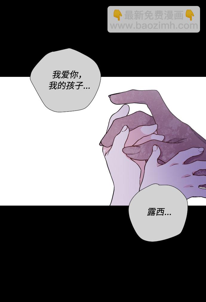 第26话 艾登伯爵家的悲剧（3）27