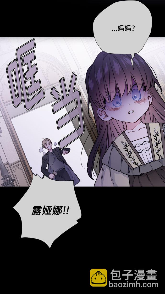 第26话 艾登伯爵家的悲剧（3）32