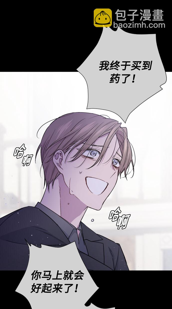 第26话 艾登伯爵家的悲剧（3）33