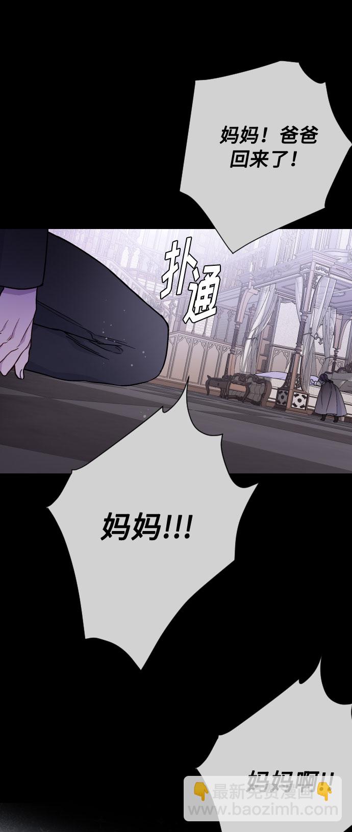 第26话 艾登伯爵家的悲剧（3）38