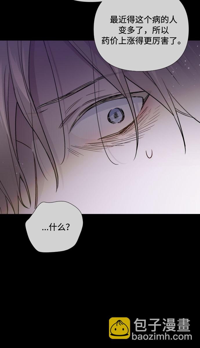 第26话 艾登伯爵家的悲剧（3）4