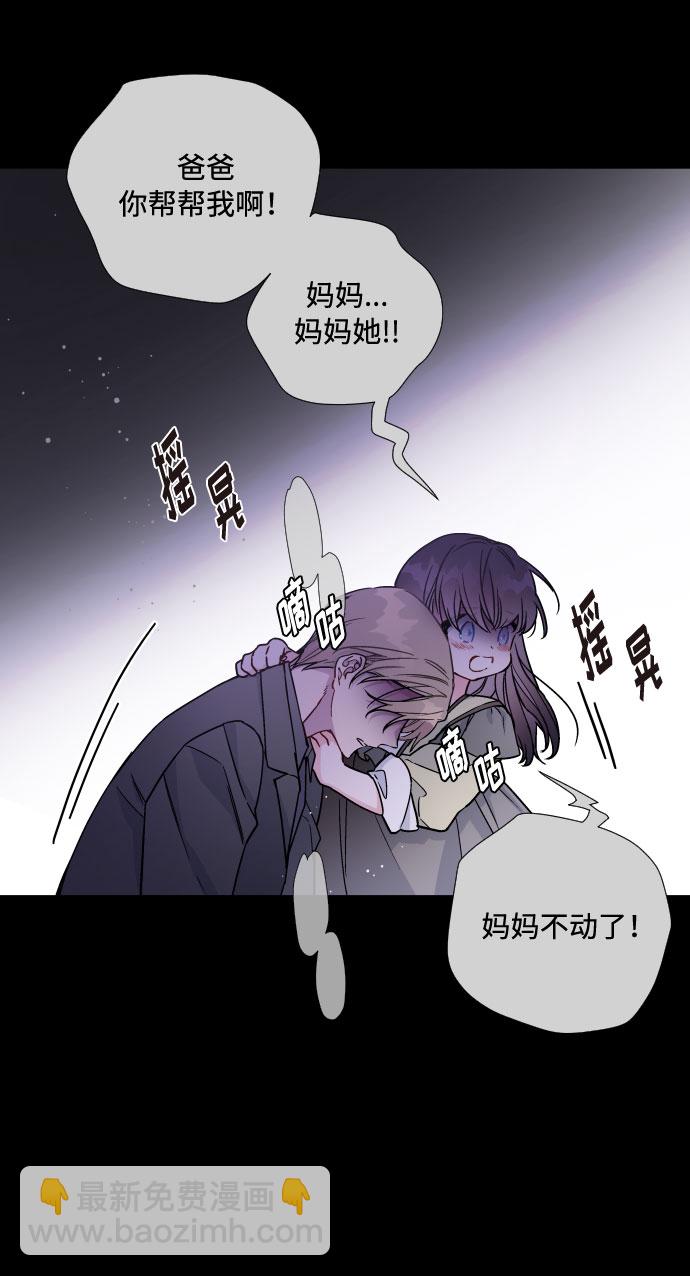 第26话 艾登伯爵家的悲剧（3）42