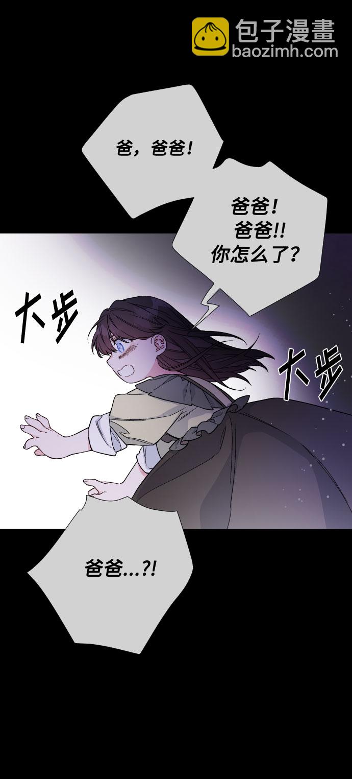 第26话 艾登伯爵家的悲剧（3）56
