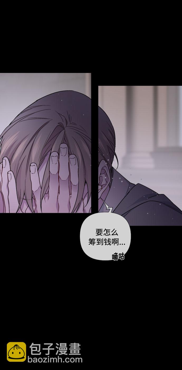 第26话 艾登伯爵家的悲剧（3）6