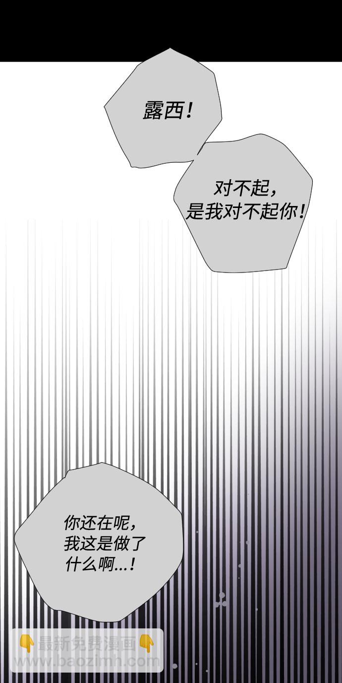 第26话 艾登伯爵家的悲剧（3）66